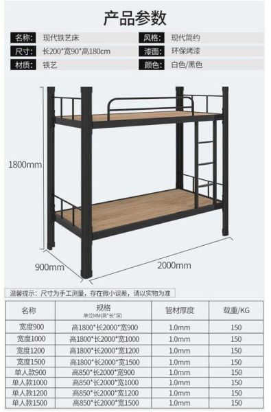 宿舍床尺寸一般是多少_宿舍床怎么选