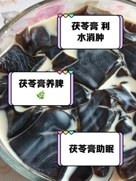 茯苓膏怎么做_茯苓膏配方比例