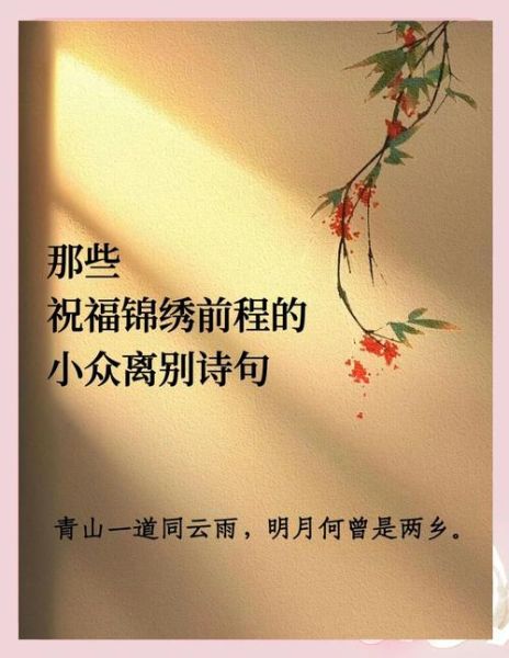 如何描写离别场景_有哪些深情词语