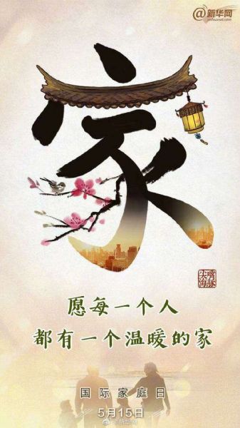 爱家词语有哪些_如何运用爱家词语提升幸福感