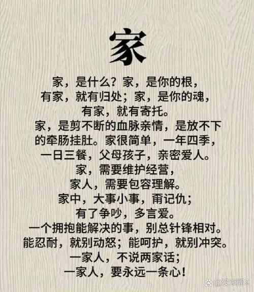 爱家词语有哪些_如何运用爱家词语提升幸福感
