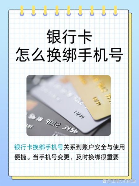 手机怎么绑定银行卡_绑定银行卡失败怎么办