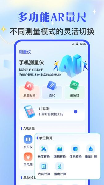 手机量尺寸软件哪个好_如何用手机量尺寸