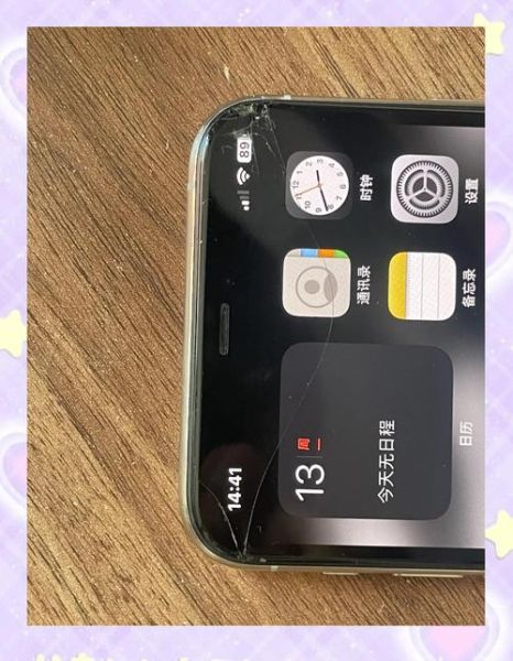 手机屏幕碎了怎么办_换屏多少钱