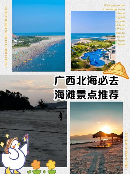 北海旅游最佳时间_北海必去景点推荐