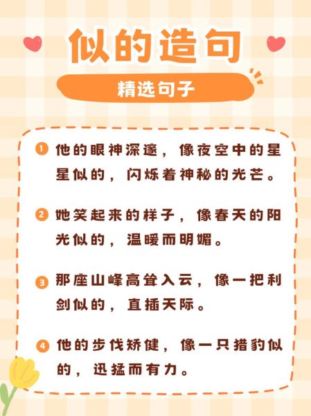 白嫩嫩似的词语有哪些_怎么用才地道
