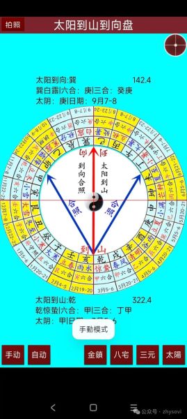 手机罗盘下载哪个好用_手机罗盘下载后怎么用