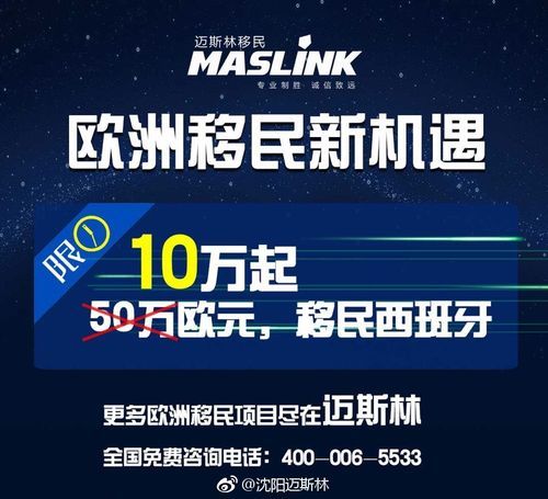 迈斯林出国移民怎么样_迈斯林移民靠谱吗