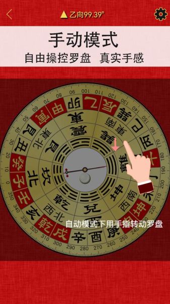 手机罗盘下载哪个好用_手机罗盘下载后怎么用