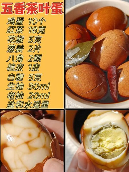 茶叶蛋怎么做_茶叶蛋的正宗做法