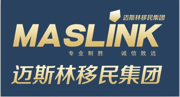 迈斯林出国移民怎么样_迈斯林移民靠谱吗