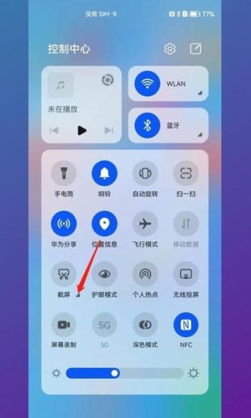 华为手机怎么截图_华为手机截图快捷键是什么