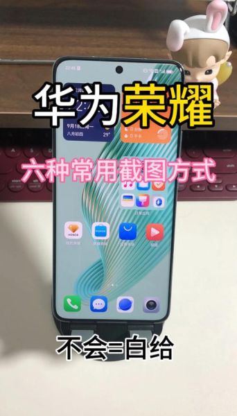 华为手机怎么截图_华为手机截图快捷键是什么