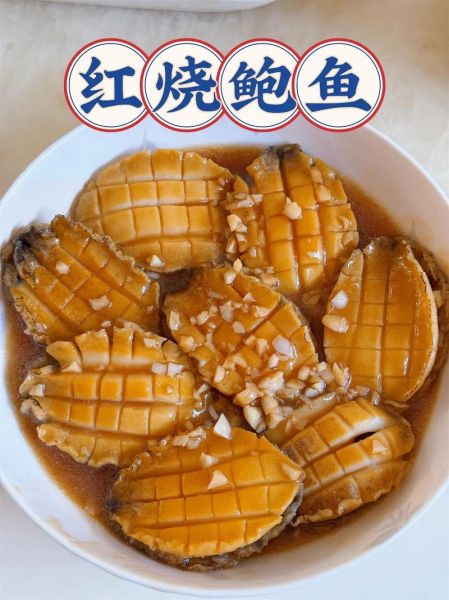 鲍鱼怎么做好吃_清蒸鲍鱼的做法步骤
