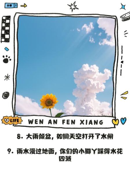 大雨哗哗是什么意思_大雨哗哗怎么造句