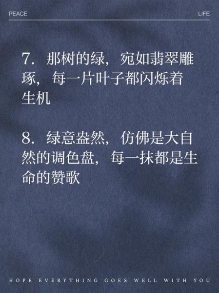 绿树词语是什么_绿树有哪些象征意义