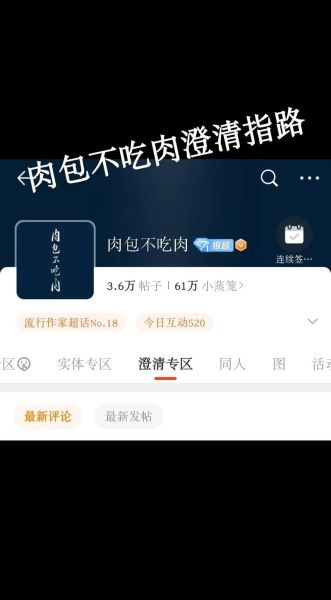 包肉是词语吗_包肉是什么意思