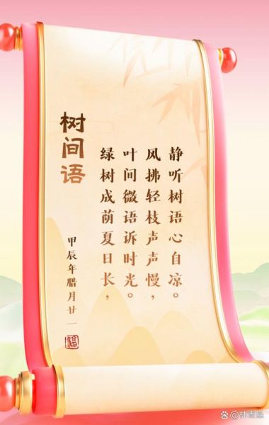 绿树词语是什么_绿树有哪些象征意义