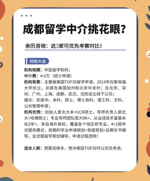 成都移民中介哪家好_如何挑选靠谱机构