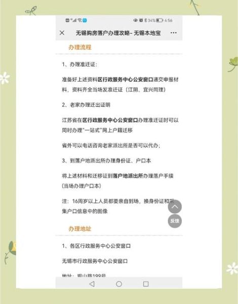 移民无锡需要什么条件_落户无锡有哪些好处