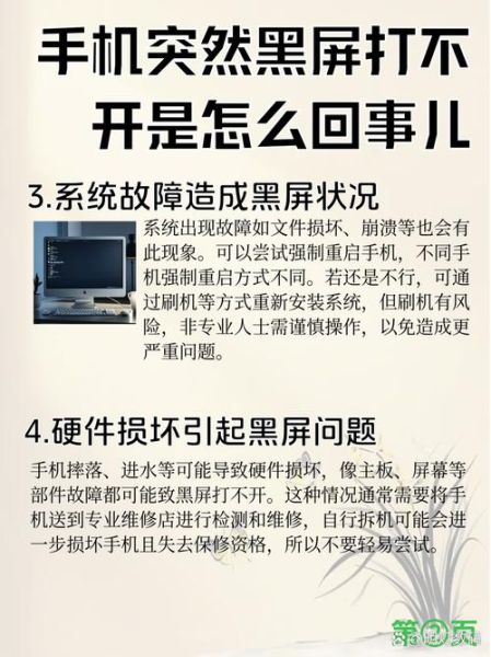 手机黑屏了怎么回事_突然黑屏无法开机