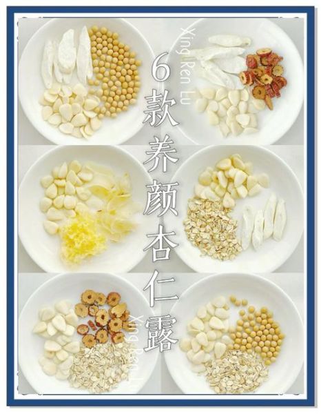 杏仁露怎么做_杏仁露的功效与作用