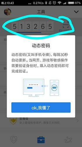 qq安全中心手机令牌怎么用_qq手机令牌丢了怎么办