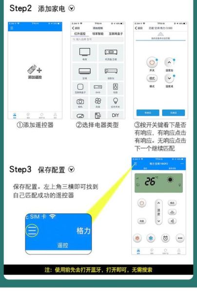 手机红外遥控有什么用_手机红外遥控能控制哪些家电