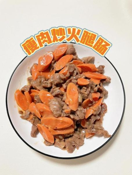 火腿肉怎么炒好吃_火腿肉的家常做法大全