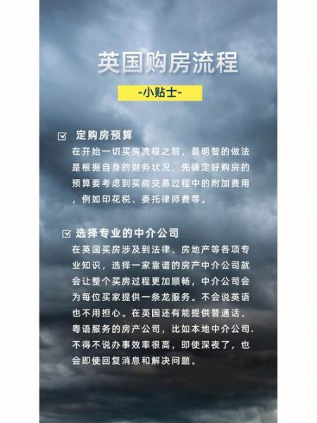 英国买房移民条件_英国房产投资签证流程