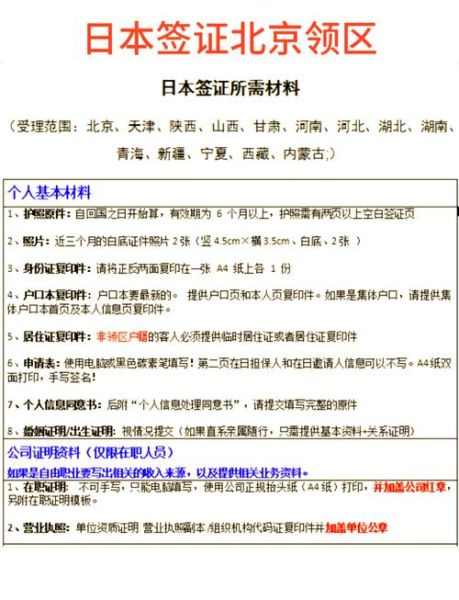 日本工作签证怎么申请_日本工作移民条件