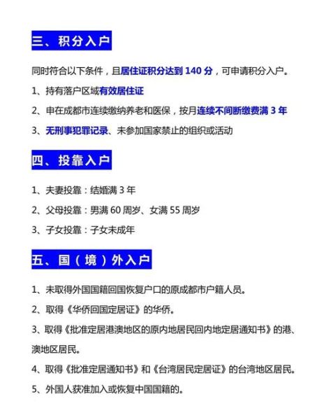 成都移民中介哪家好_移民流程怎么走