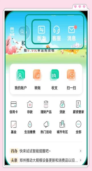手机银行怎么下载_手机银行下载安装步骤
