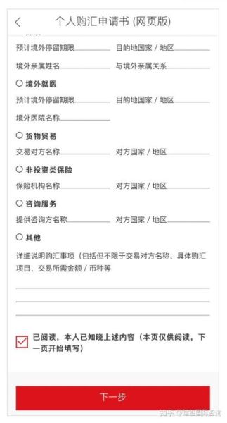 移民外汇局_汇款额度怎么算