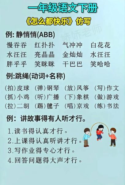 如何快速仿写词语_仿写词语技巧有哪些
