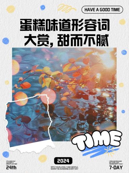 蛋糕怎么形容口感_蛋糕描写词语有哪些