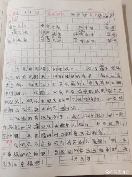 好词怎么写_如何积累好词