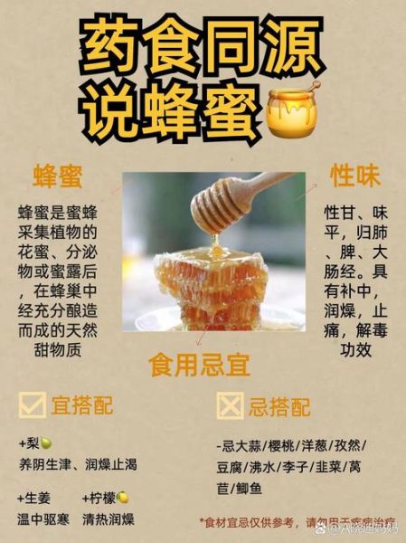 蜂蜜怎么保存最好_蜂蜜的功效与作用有哪些