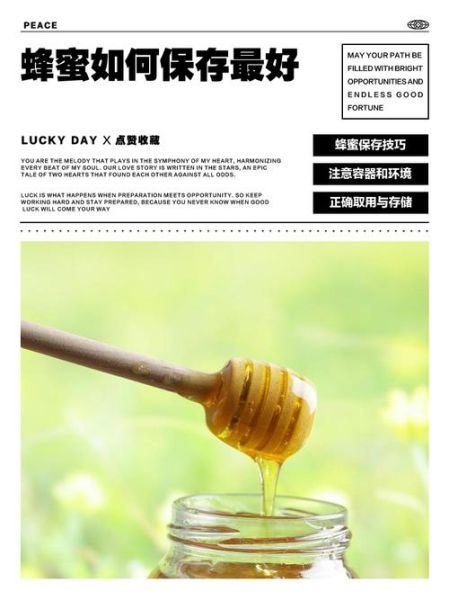 蜂蜜怎么保存最好_蜂蜜的功效与作用有哪些
