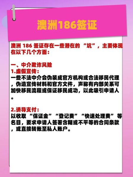 186雇主担保移民条件_如何申请186签证