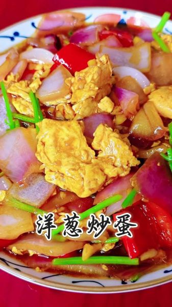 洋葱炒鸡蛋怎么做_洋葱炒鸡蛋家常做法