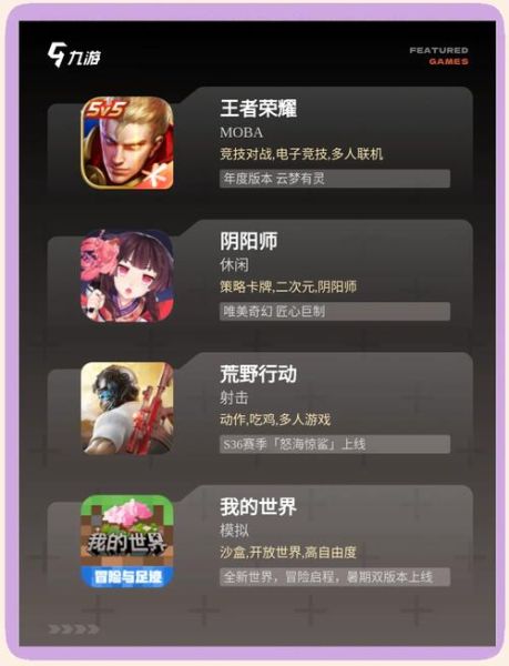 手机大型游戏有哪些_哪些手游值得长期玩