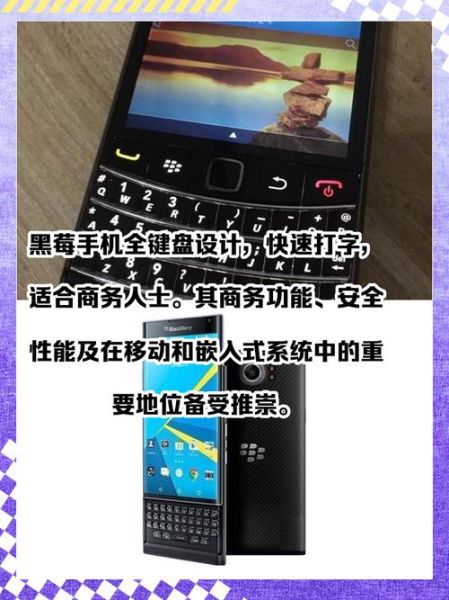 黑莓手机官网在哪买_黑莓手机还能用吗