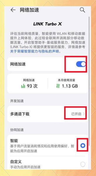 手机网络加速怎么设置_手机网络加速有用吗