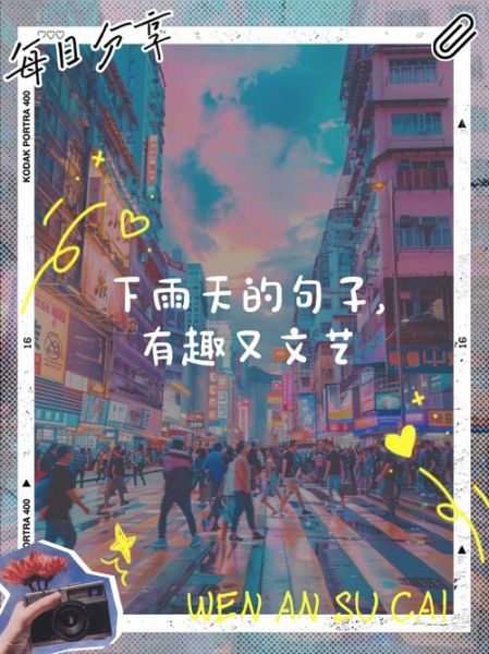 雨又又是什么意思_雨又又的用法解析