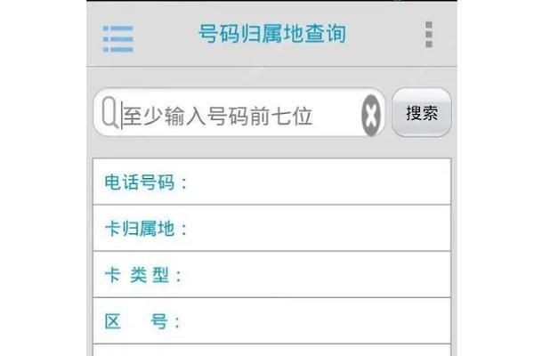 手机号归属地可以改吗_如何修改手机号归属地