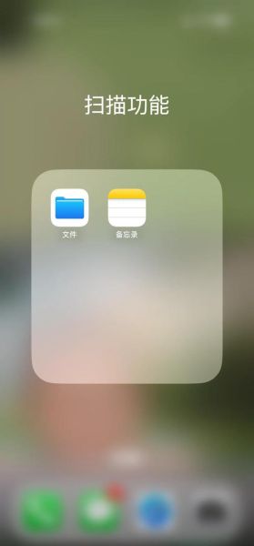 手机怎么扫描文件_手机扫描文件用什么软件