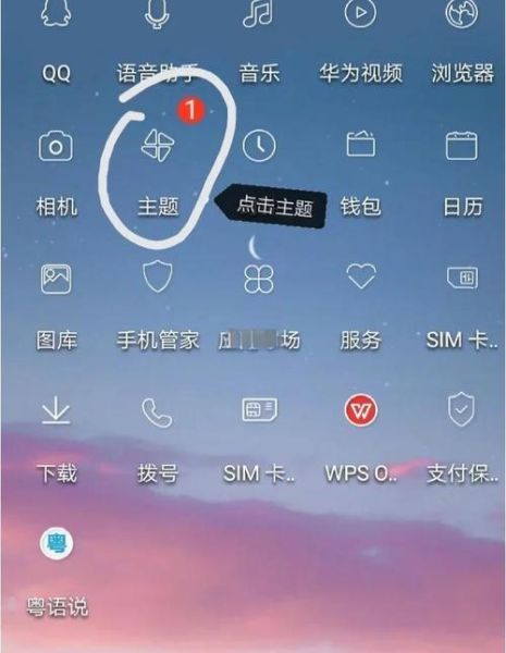 华为手机图标怎么恢复_华为手机图标不见了怎么办