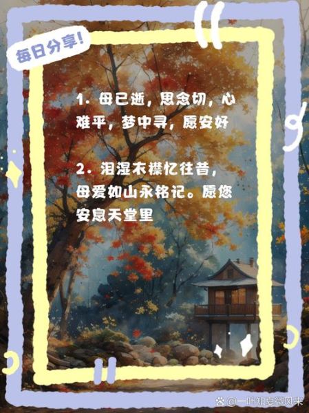 母亲去世怎么表达哀思_悼念母亲去世的句子