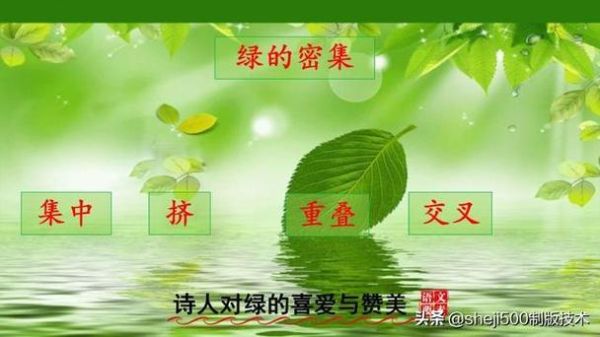 绿色写词语有哪些_绿色写词语怎么写